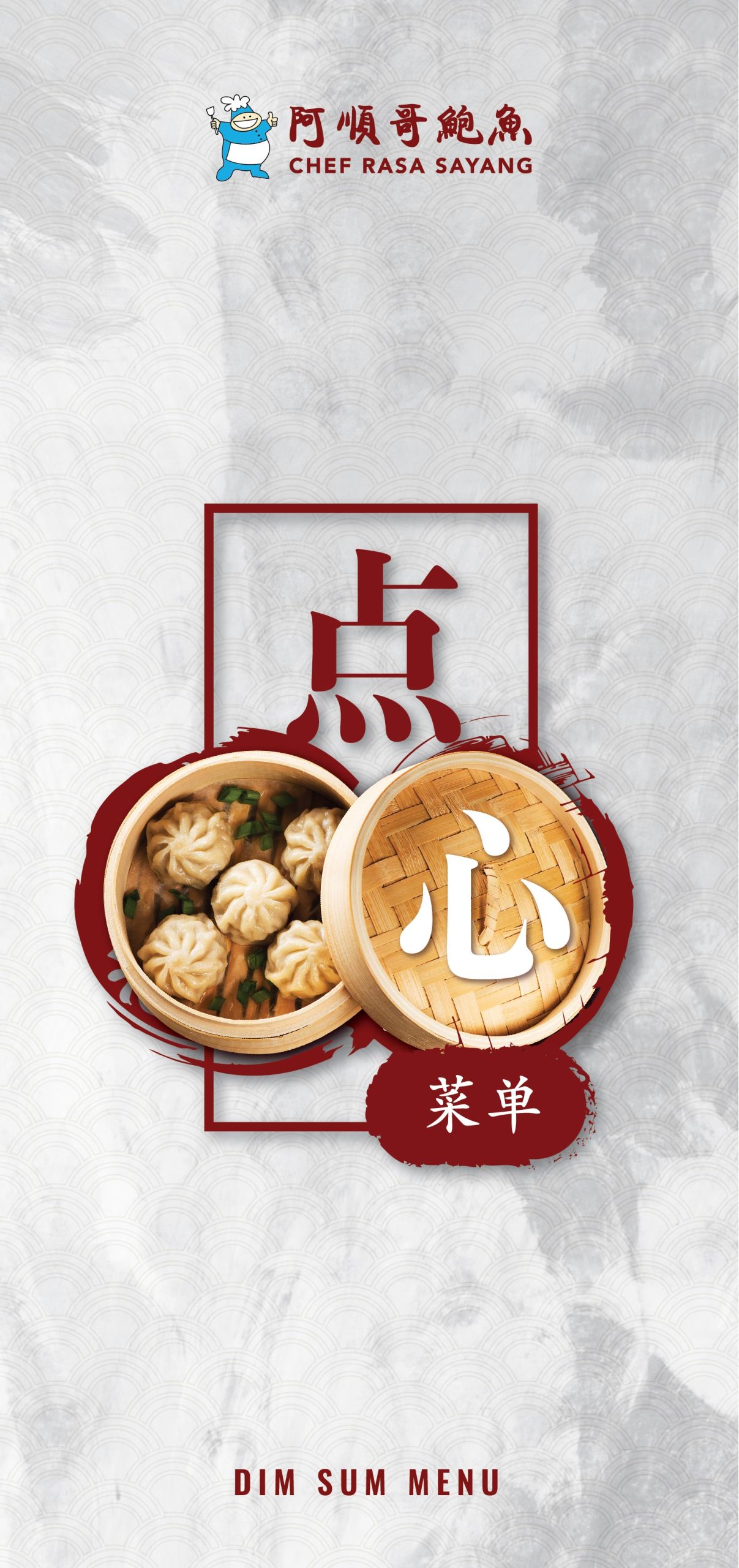 DIM SUM menu 2023_rev3-03